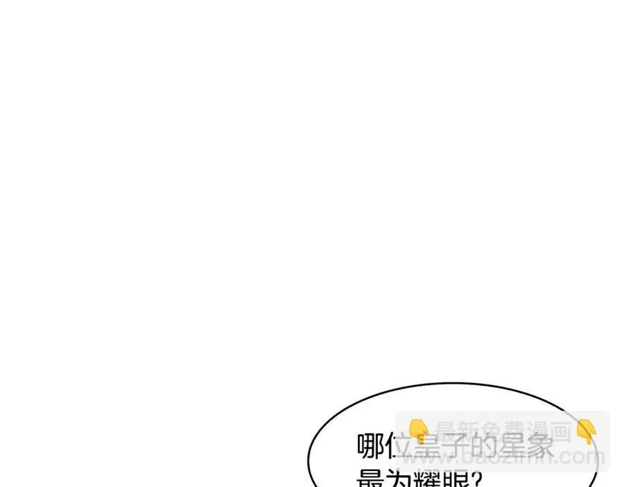 第65话 高卦 第82页