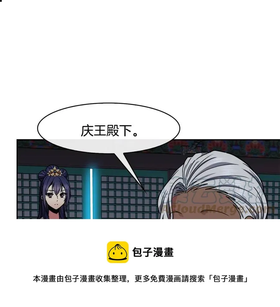 第65话 高卦 第85页