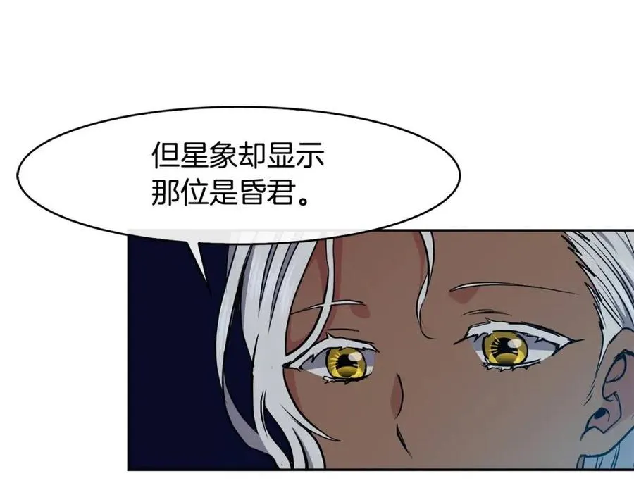 第65话 高卦 第87页