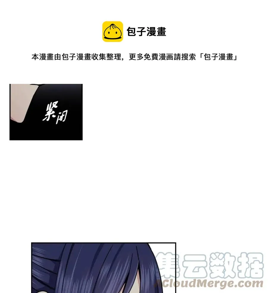 第65话 高卦 第89页