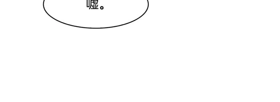 第65话 高卦 第110页