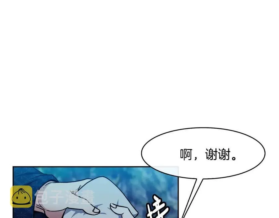 第66话 身份被误会 第34页