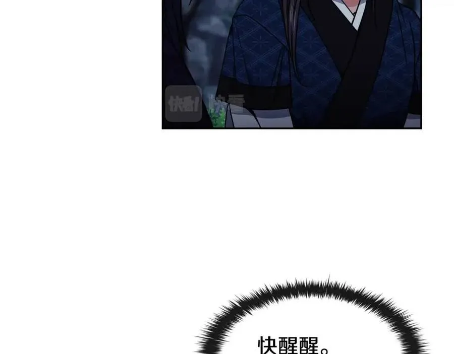 第66话 身份被误会 第43页