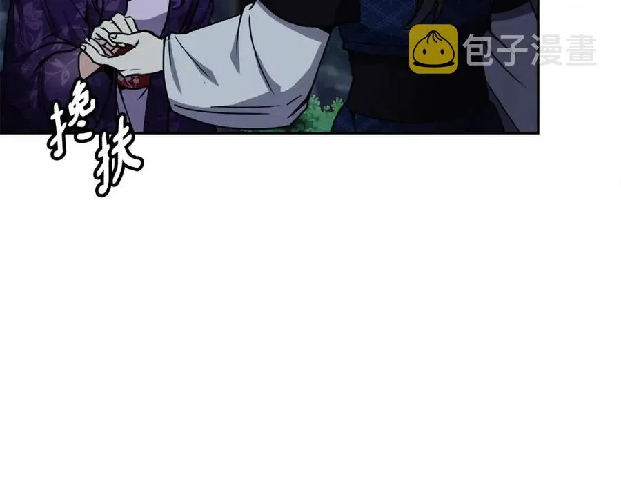 第66话 身份被误会 第47页
