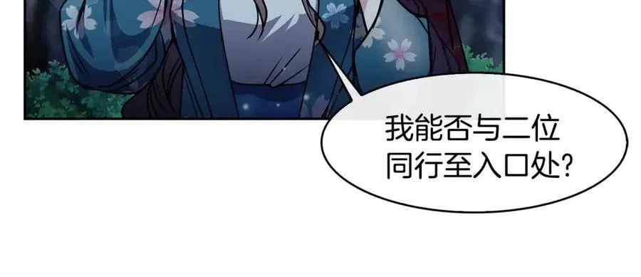 第66话 身份被误会 第56页