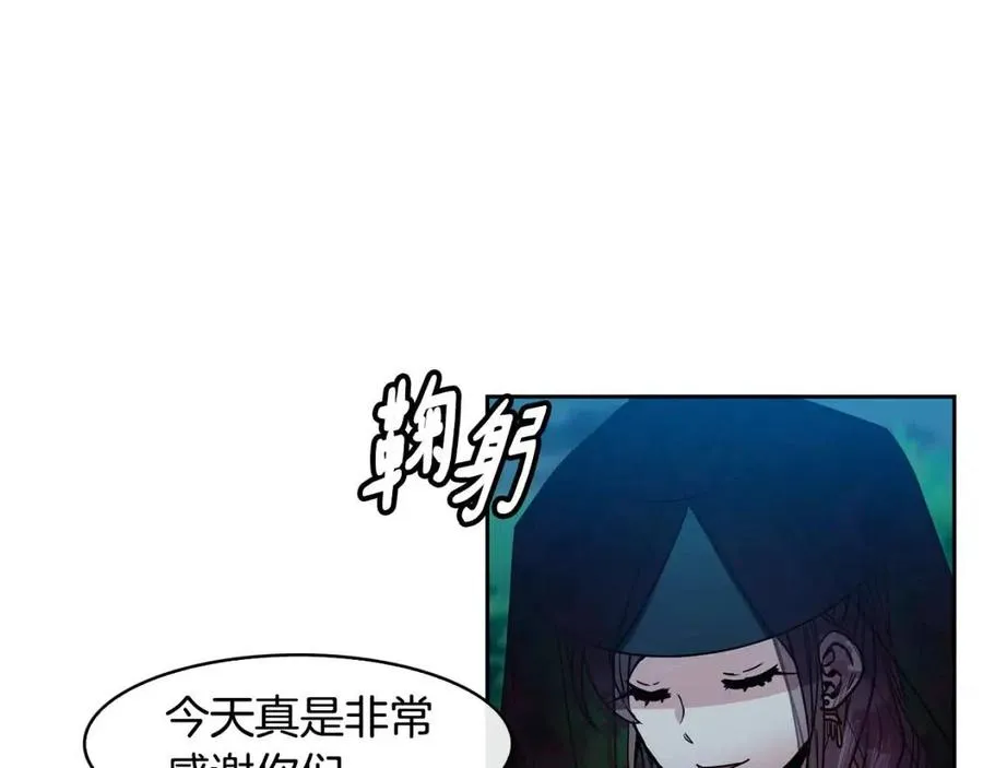 第66话 身份被误会 第64页