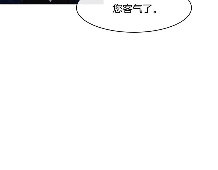 第66话 身份被误会 第66页