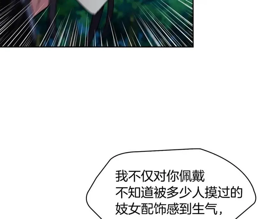 第67话 感情的温度 第55页