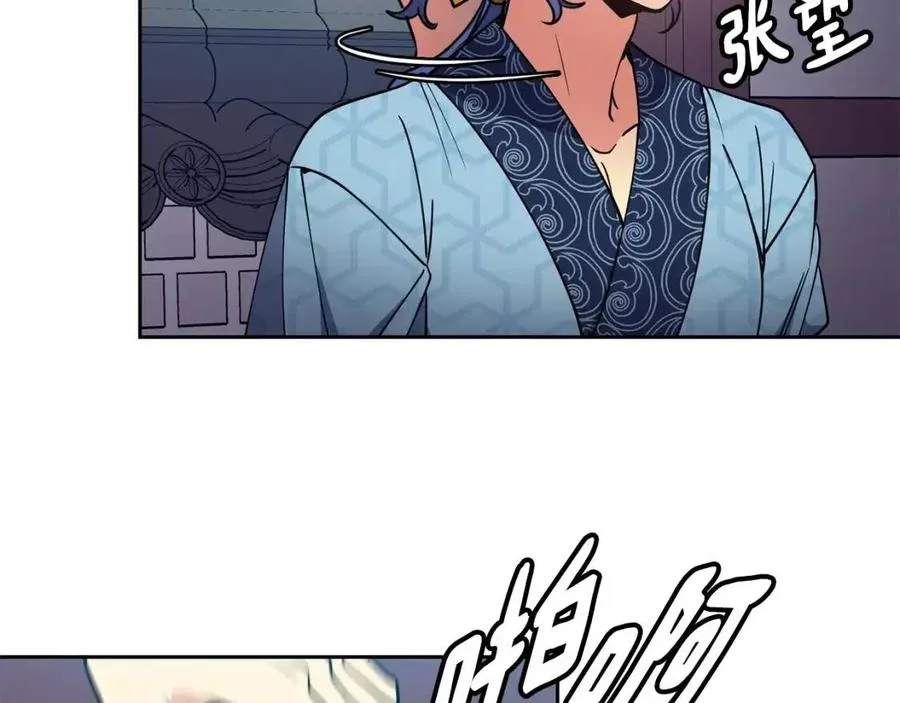 第68话 小赫入府 第27页
