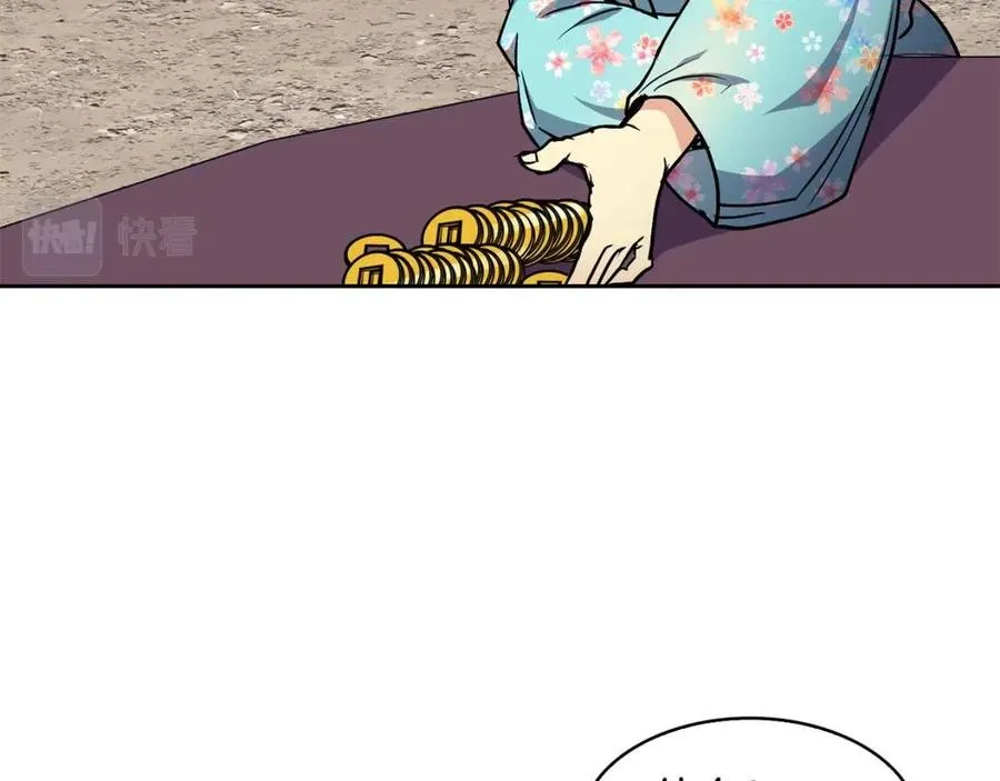 第69话 夜明珠 第94页