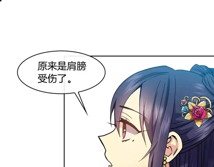 第71话 暗中观察 第35页