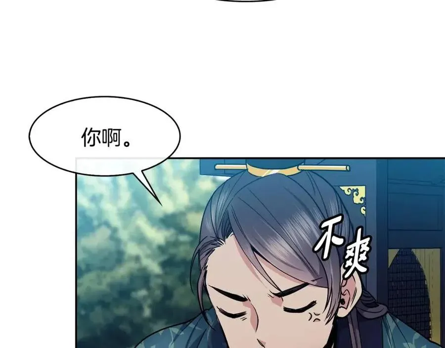 第72话 皇帝寿宴 第27页