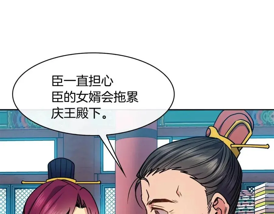 第72话 皇帝寿宴 第60页