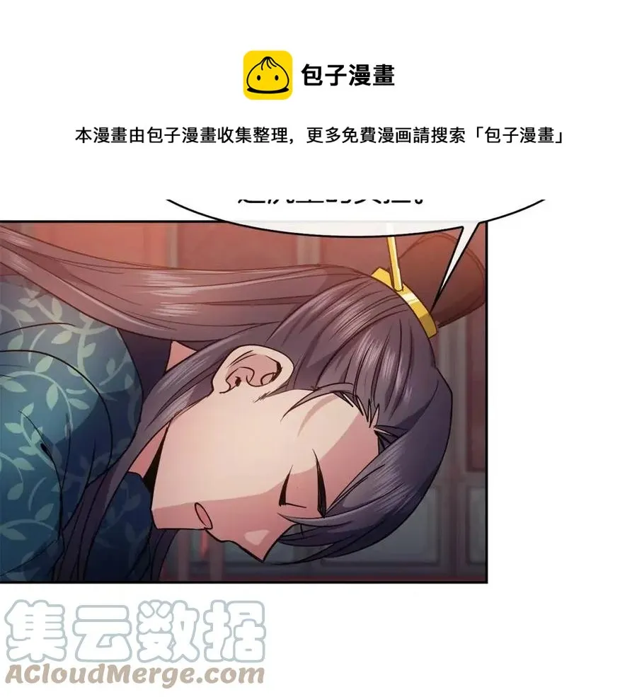 第72话 皇帝寿宴 第109页