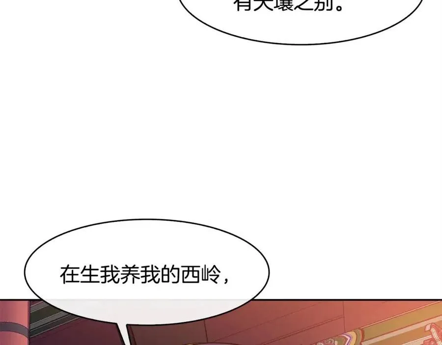 第73话 证人 第18页