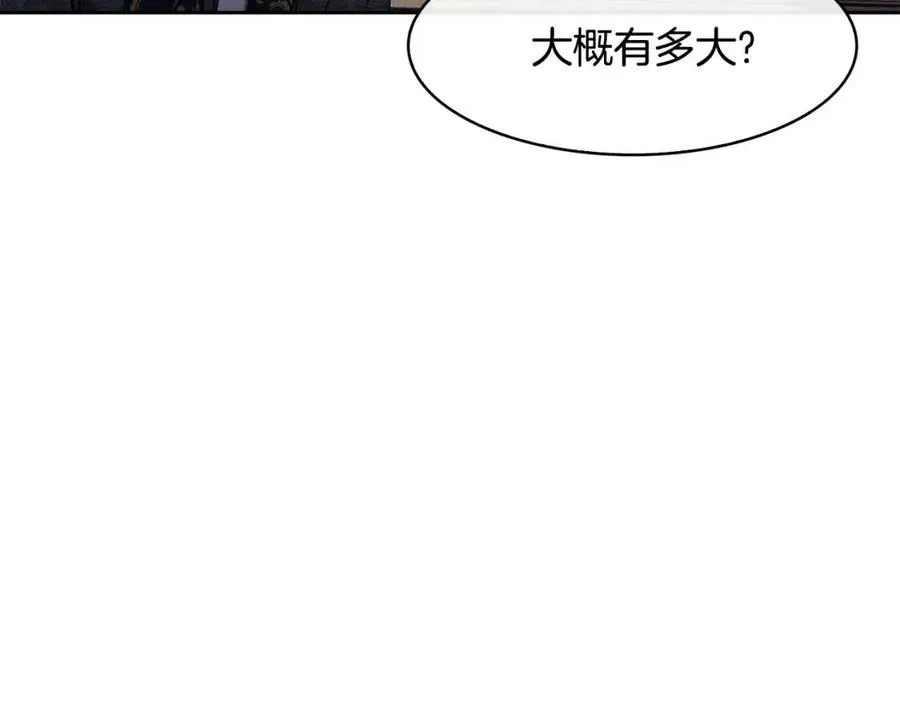 第73话 证人 第68页