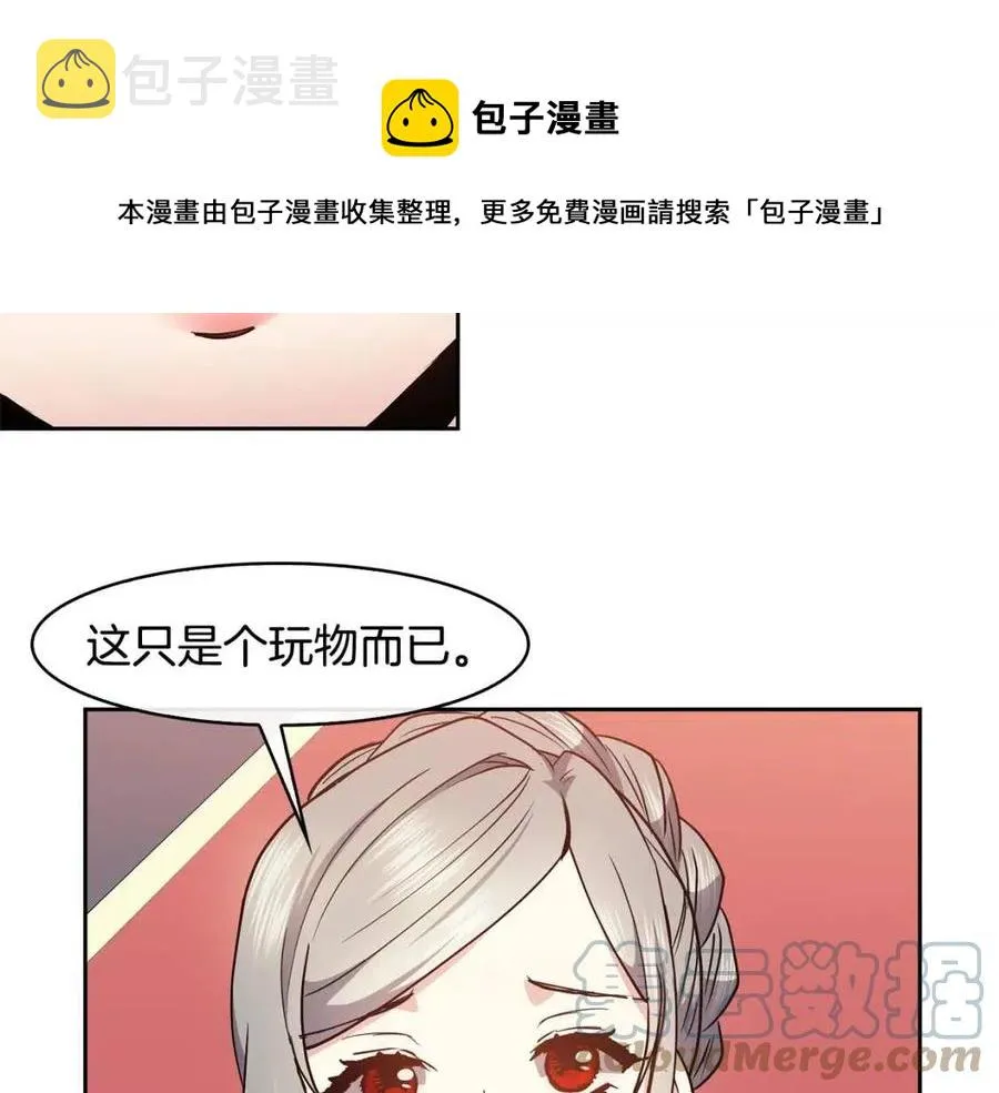 第74话 欺君之罪 第17页