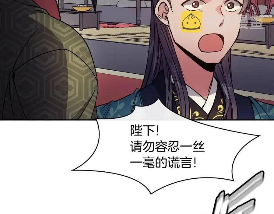 第74话 欺君之罪 第107页