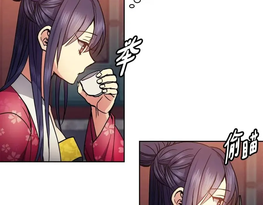第75话 赐官 第88页