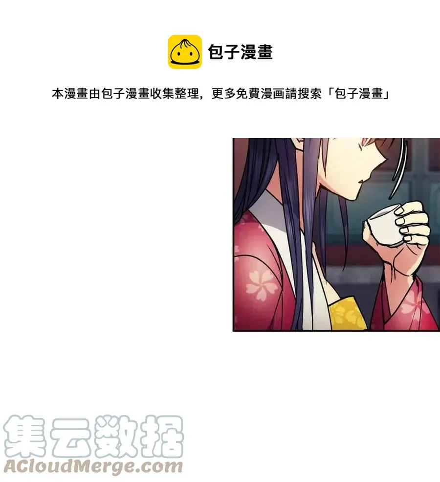 第75话 赐官 第89页