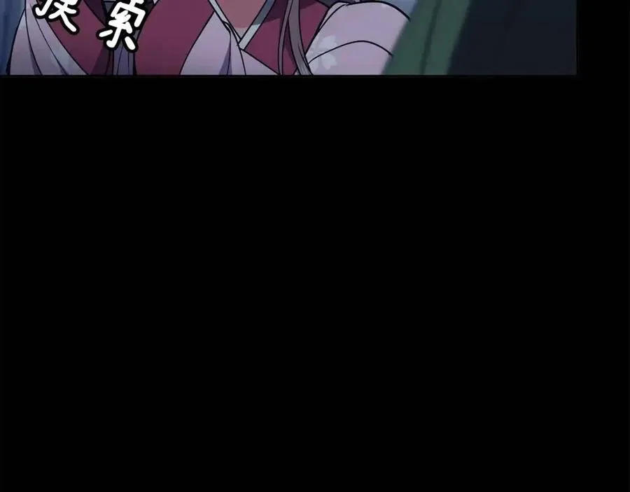 第76话 偷偷打探 第24页