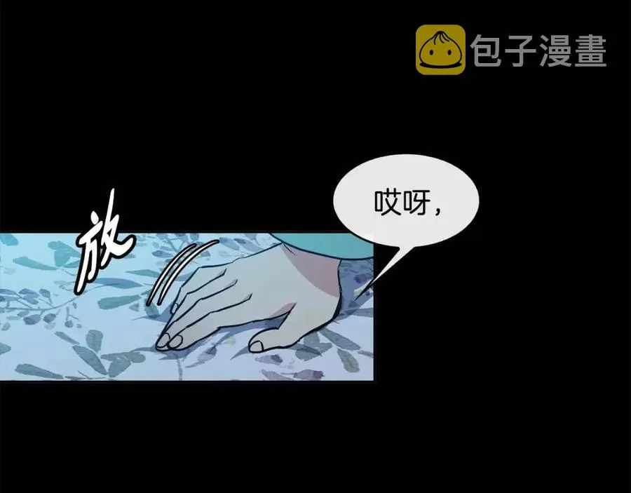 第76话 偷偷打探 第32页