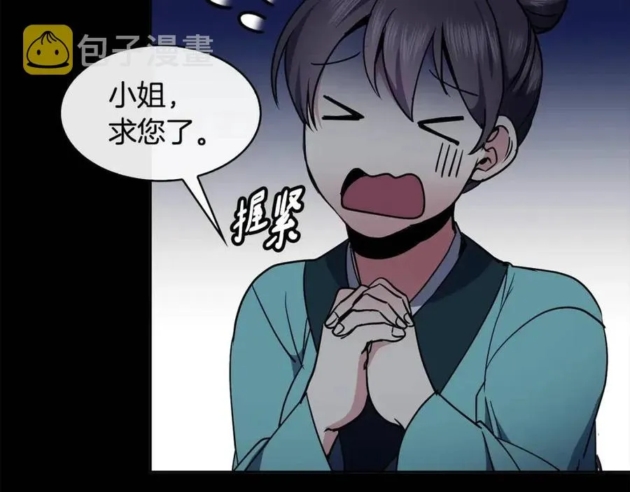 第76话 偷偷打探 第68页