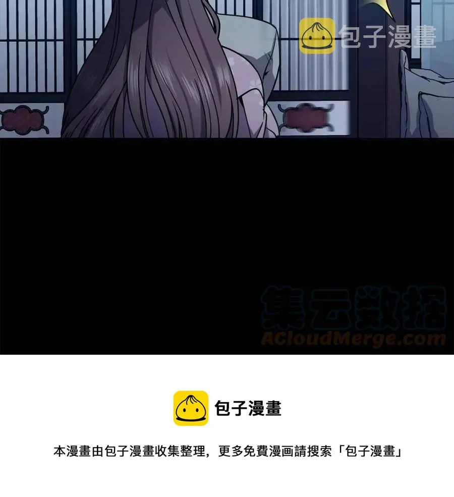第76话 偷偷打探 第77页