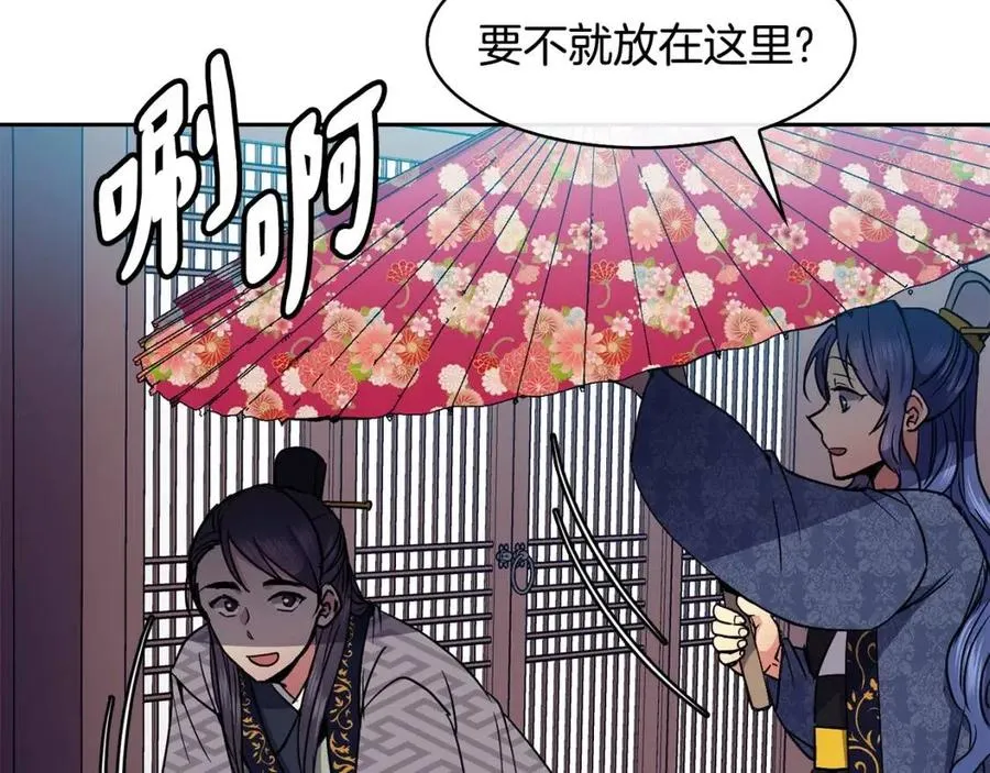 第76话 偷偷打探 第108页