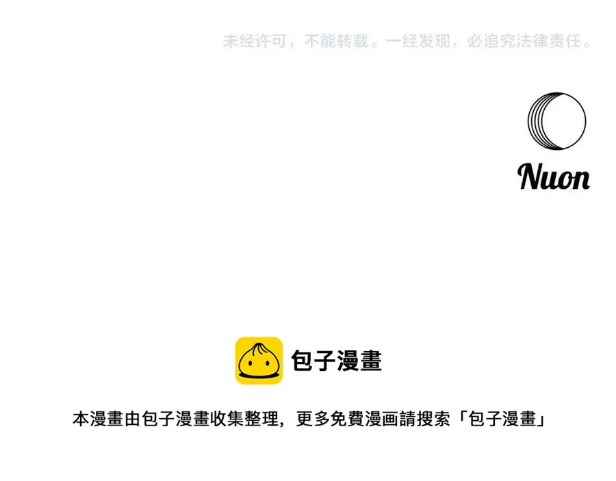 第76话 偷偷打探 第124页