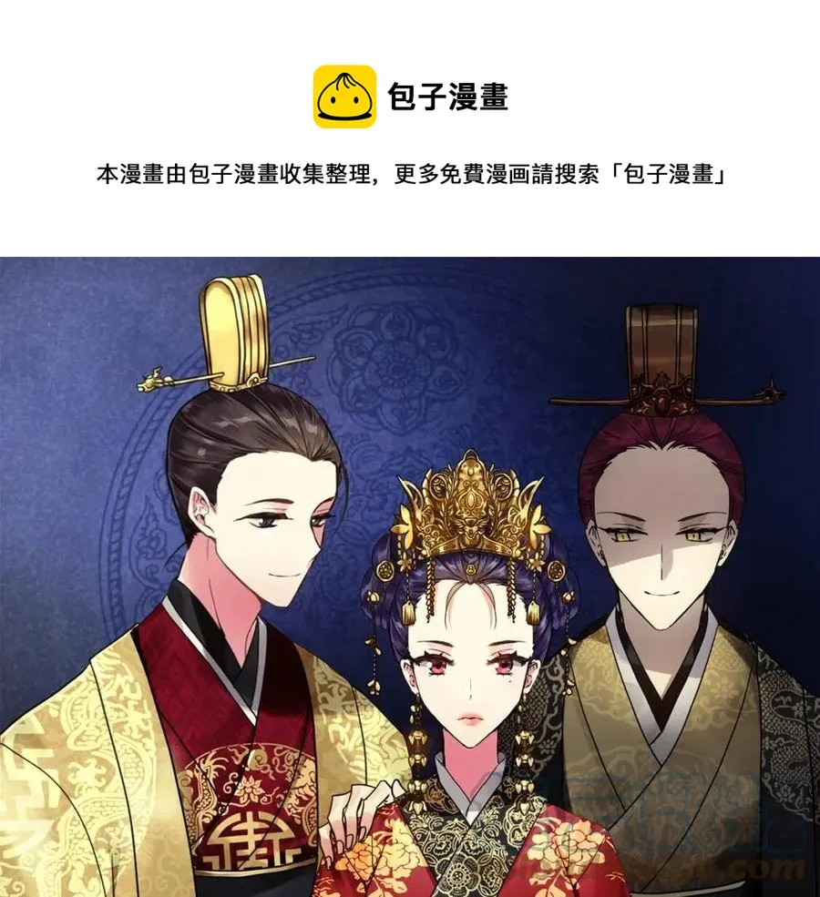 第77话 请婚书 第1页