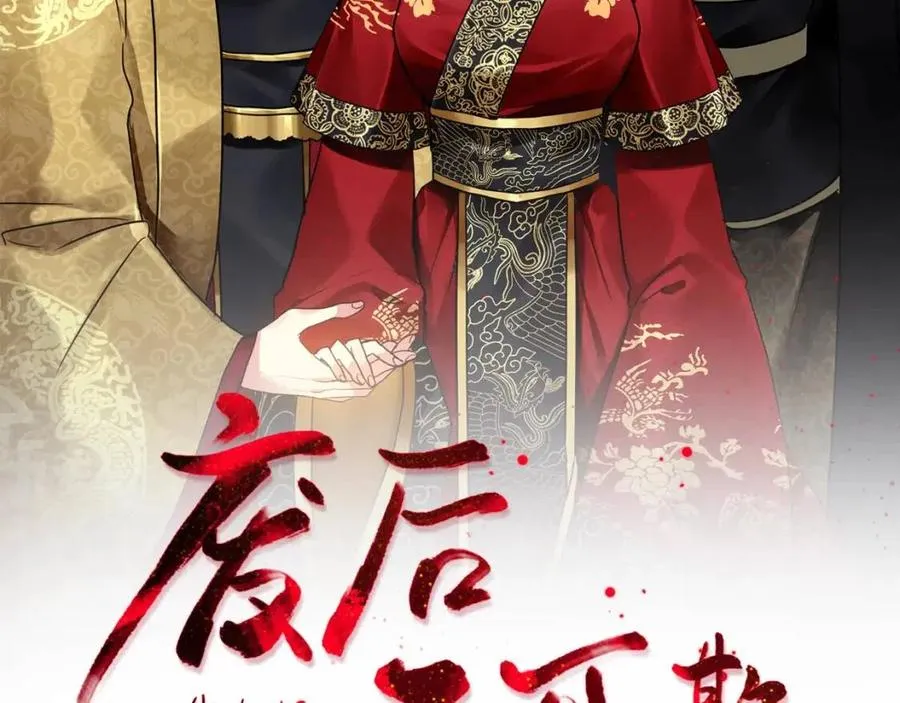 第77话 请婚书 第2页