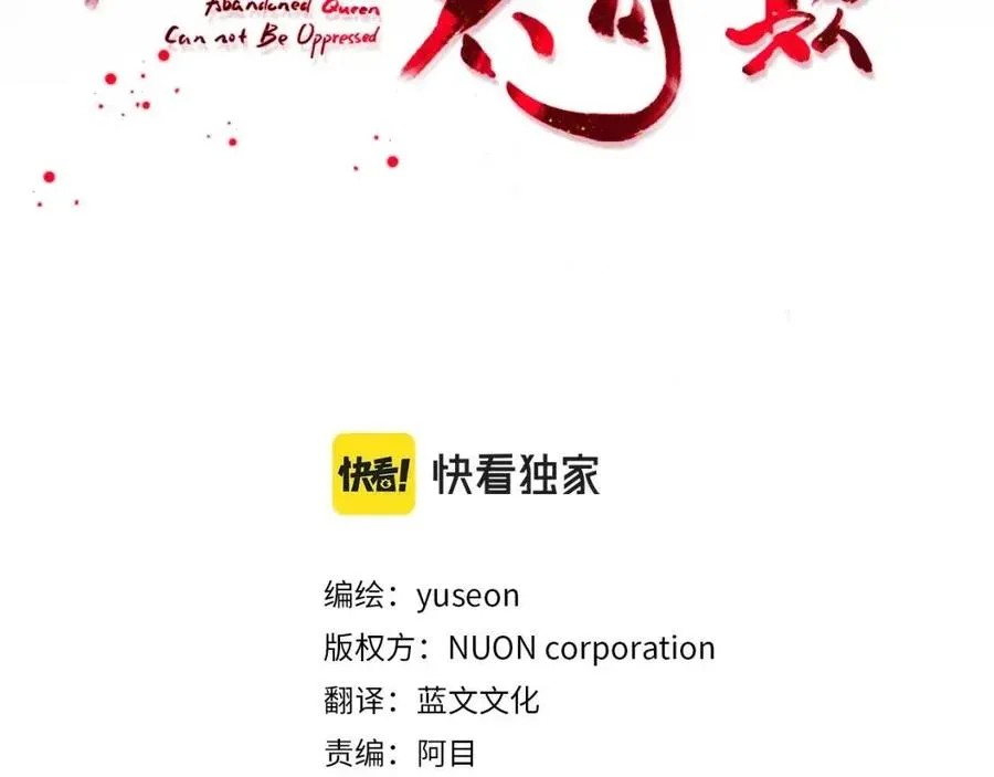 第77话 请婚书 第3页