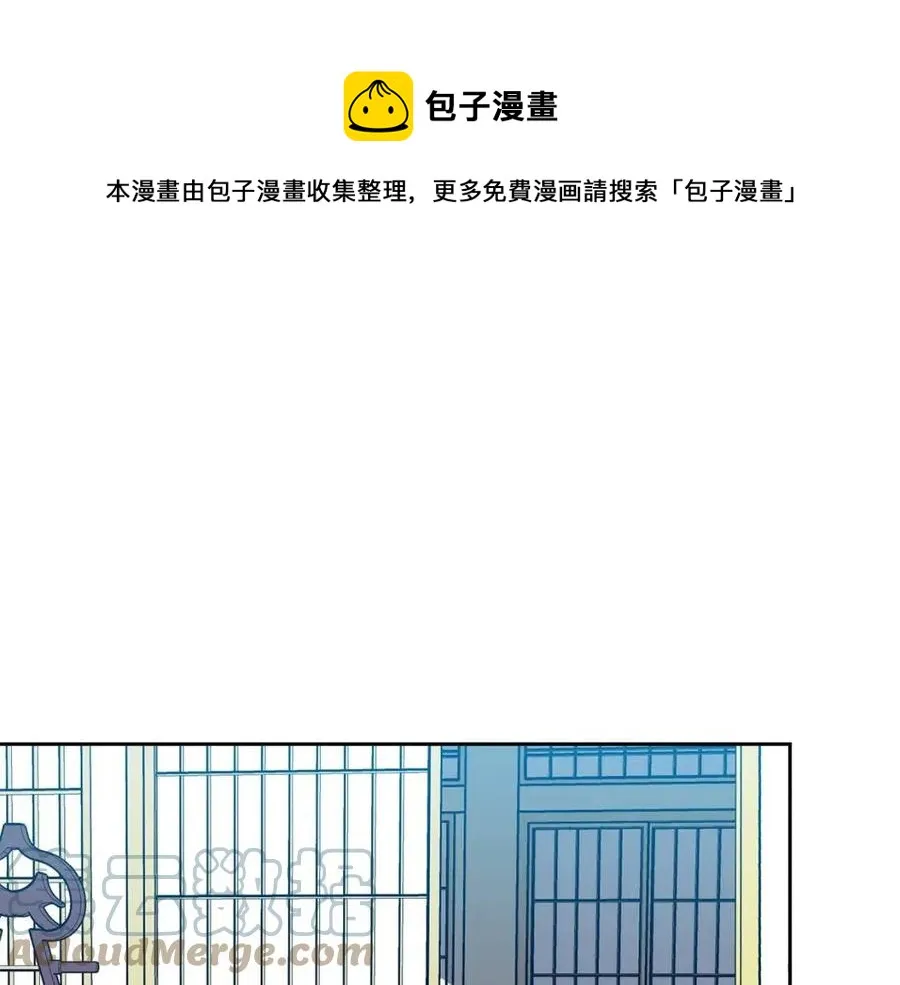 第77话 请婚书 第5页