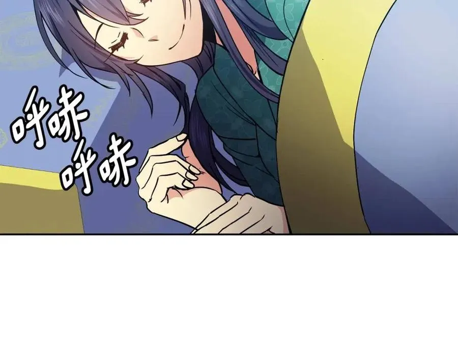 第77话 请婚书 第8页