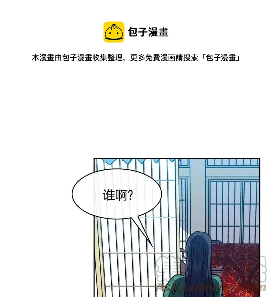 第77话 请婚书 第13页