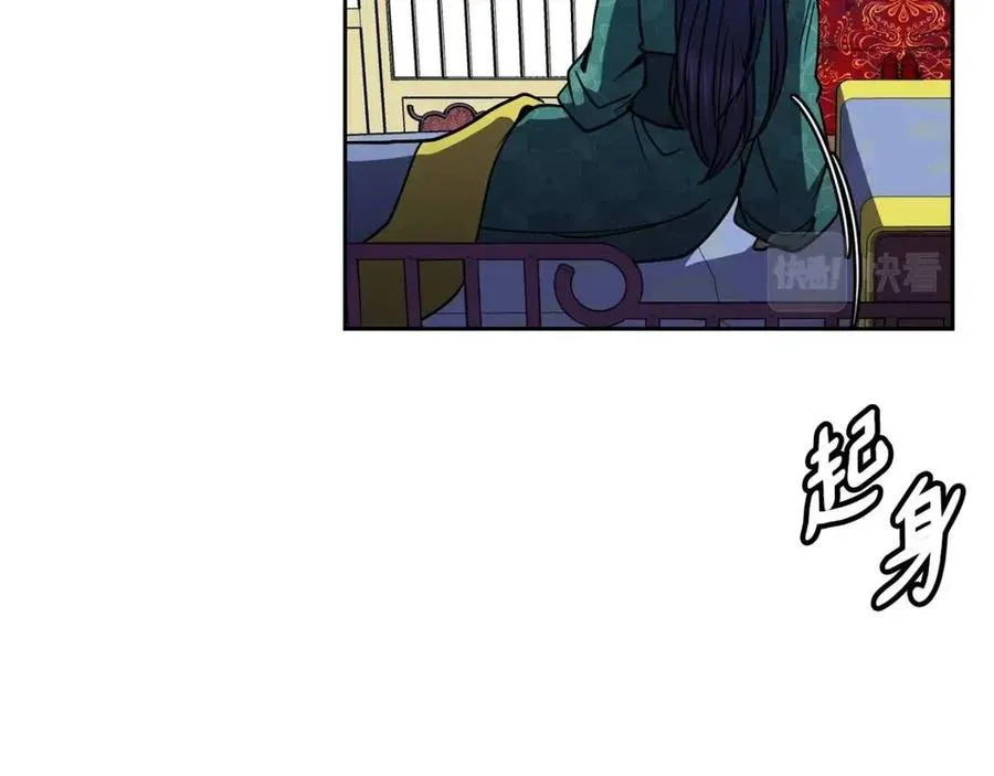 第77话 请婚书 第14页