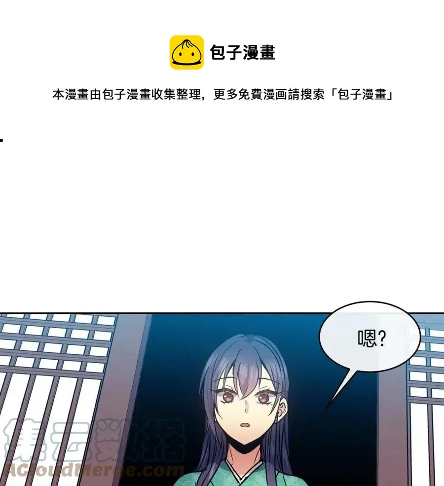 第77话 请婚书 第17页