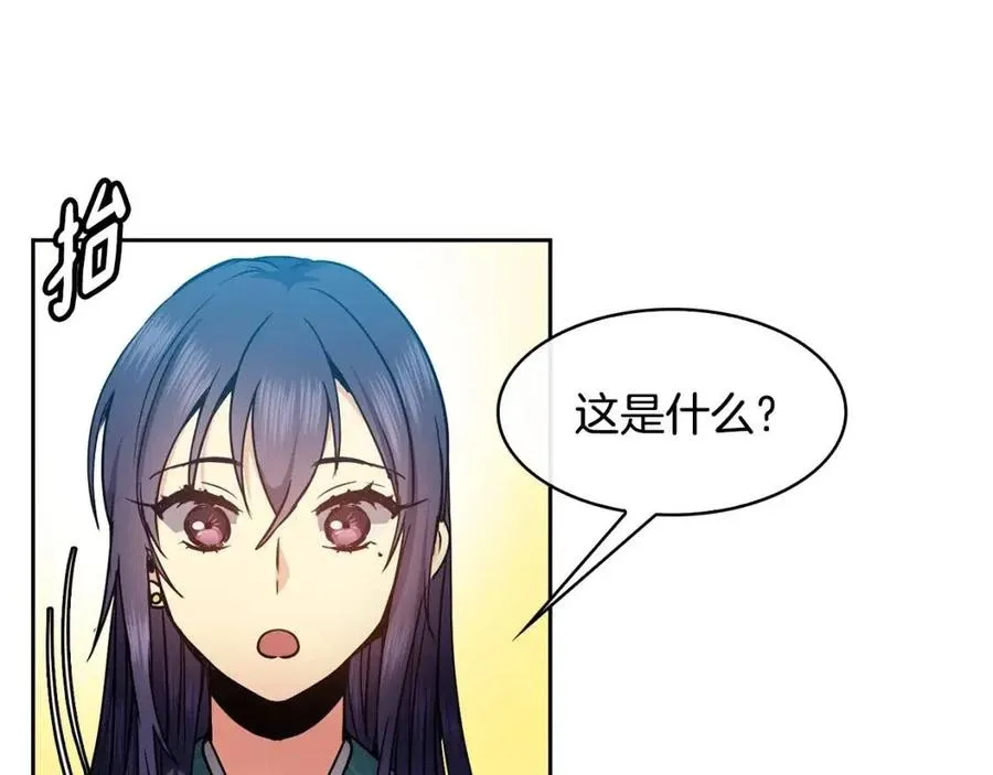 第77话 请婚书 第20页