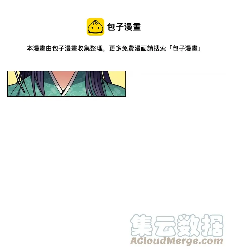第77话 请婚书 第21页