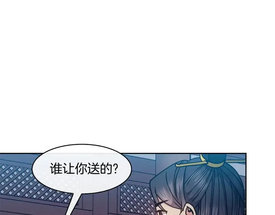 第77话 请婚书 第24页