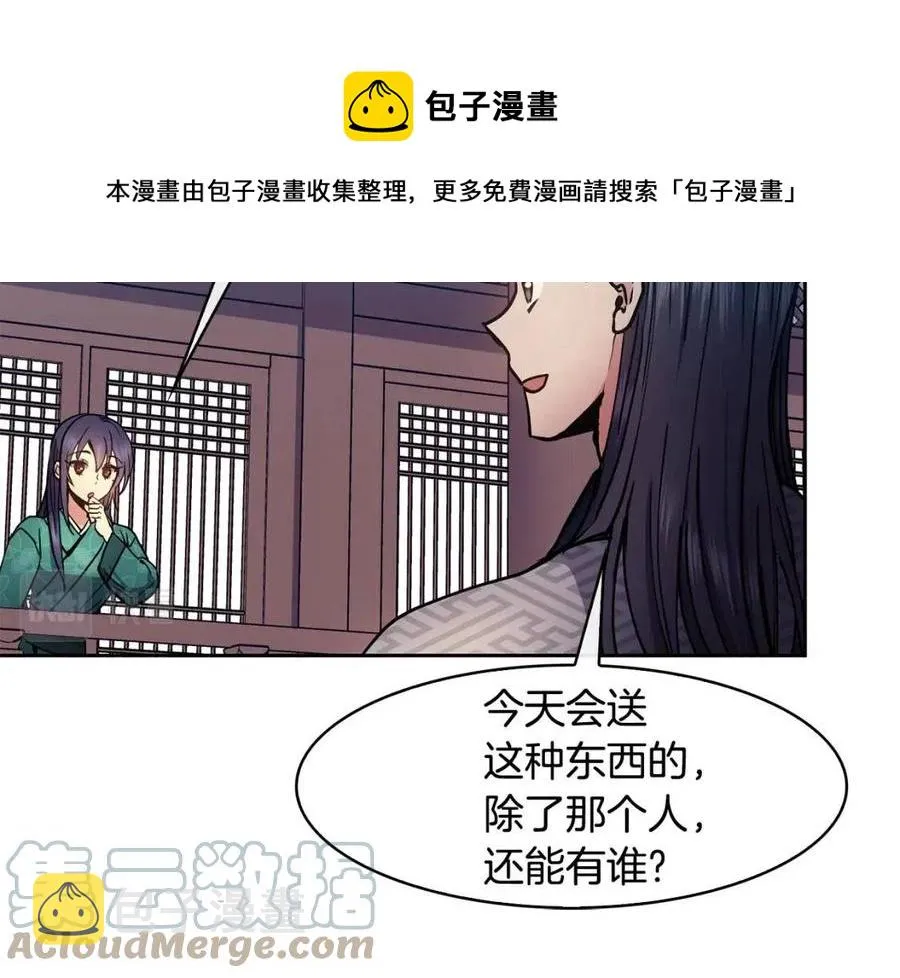 第77话 请婚书 第25页