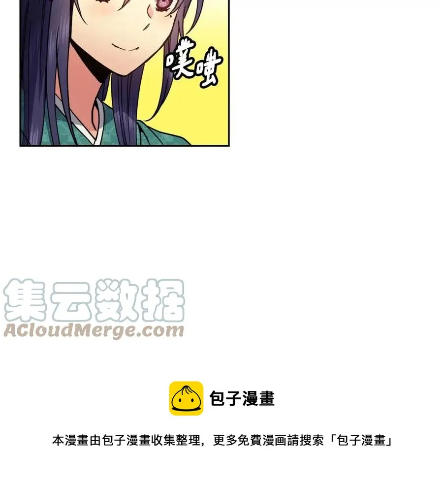 第77话 请婚书 第29页