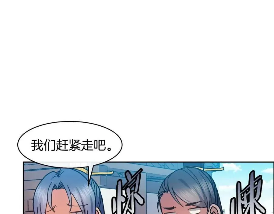 第77话 请婚书 第30页