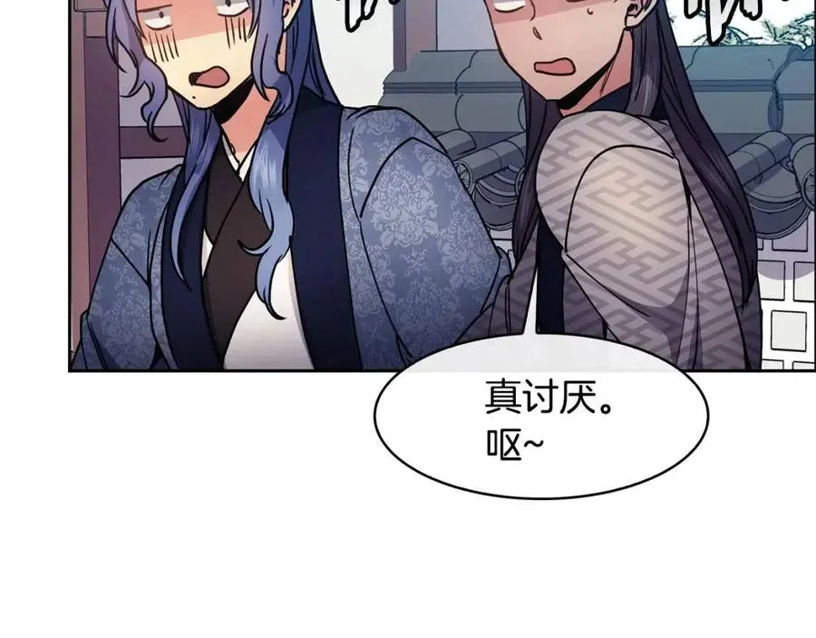 第77话 请婚书 第31页