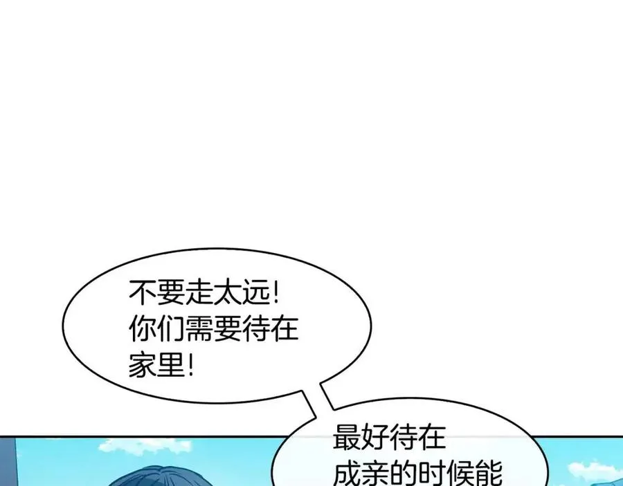 第77话 请婚书 第32页