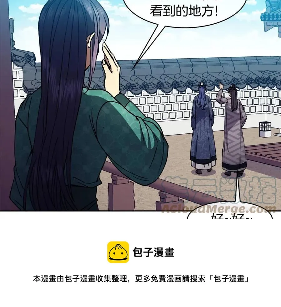 第77话 请婚书 第33页
