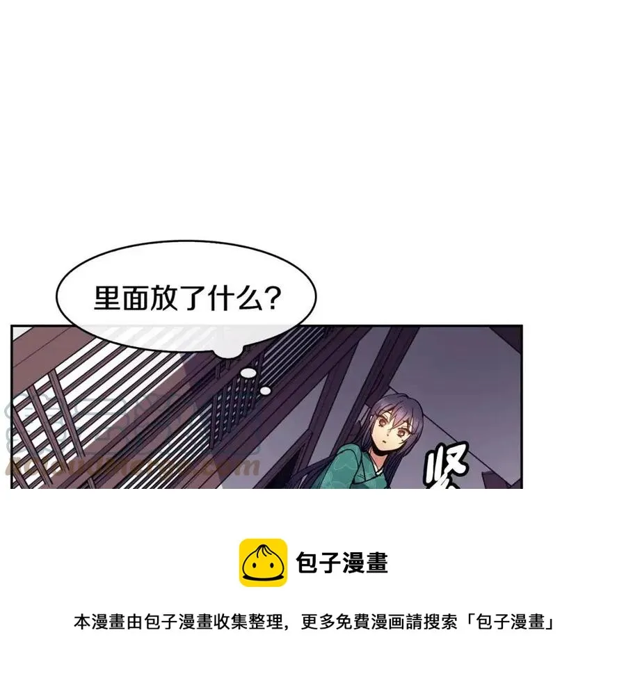 第77话 请婚书 第37页