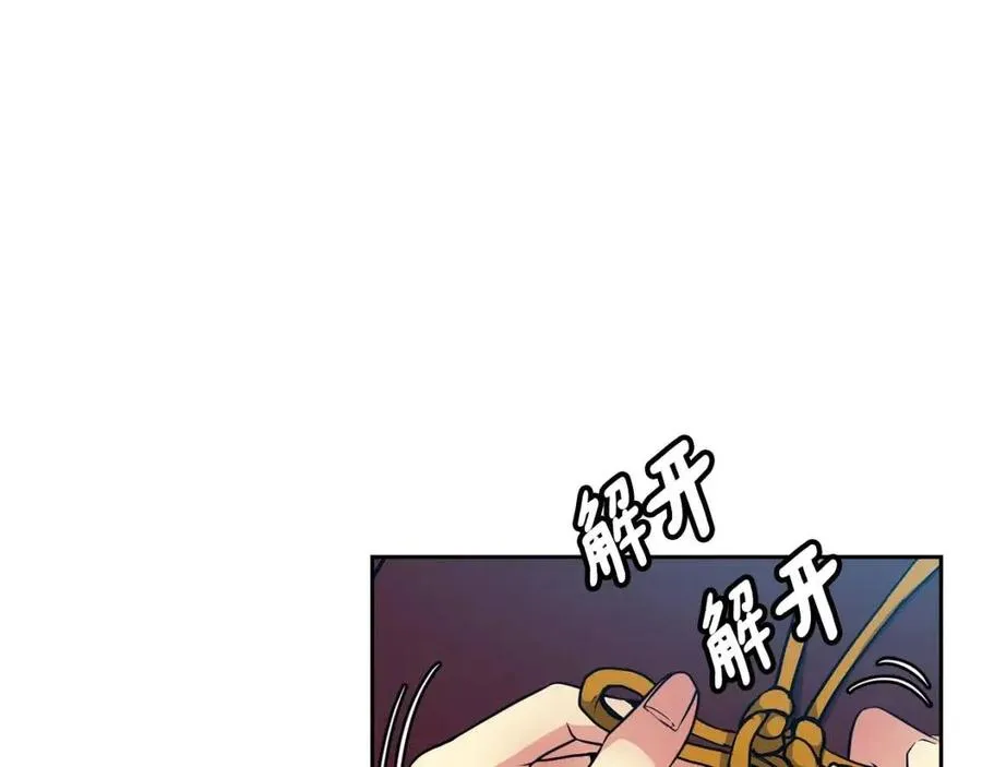 第77话 请婚书 第40页