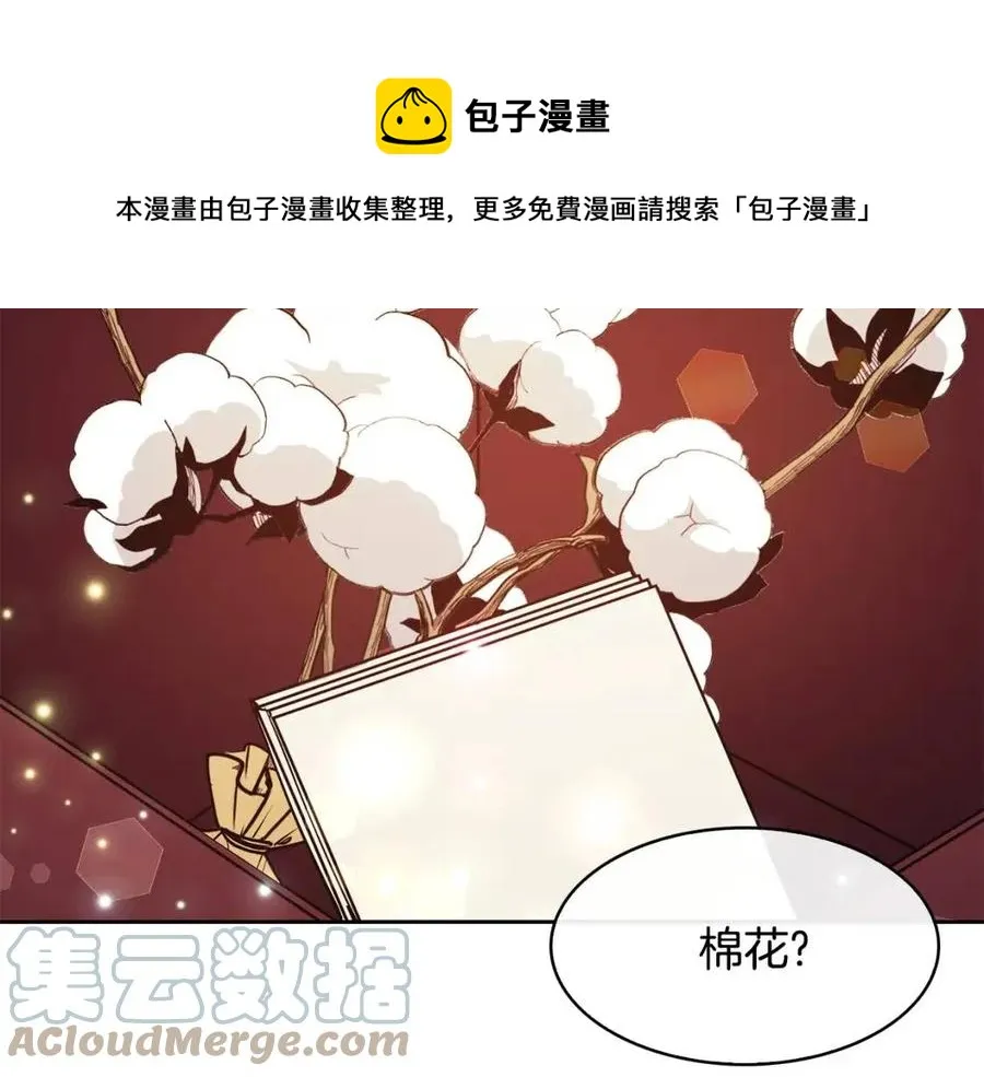 第77话 请婚书 第45页